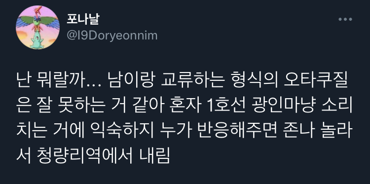 사랑은..니탓임.twt (공감 트윗 모음) | 인스티즈