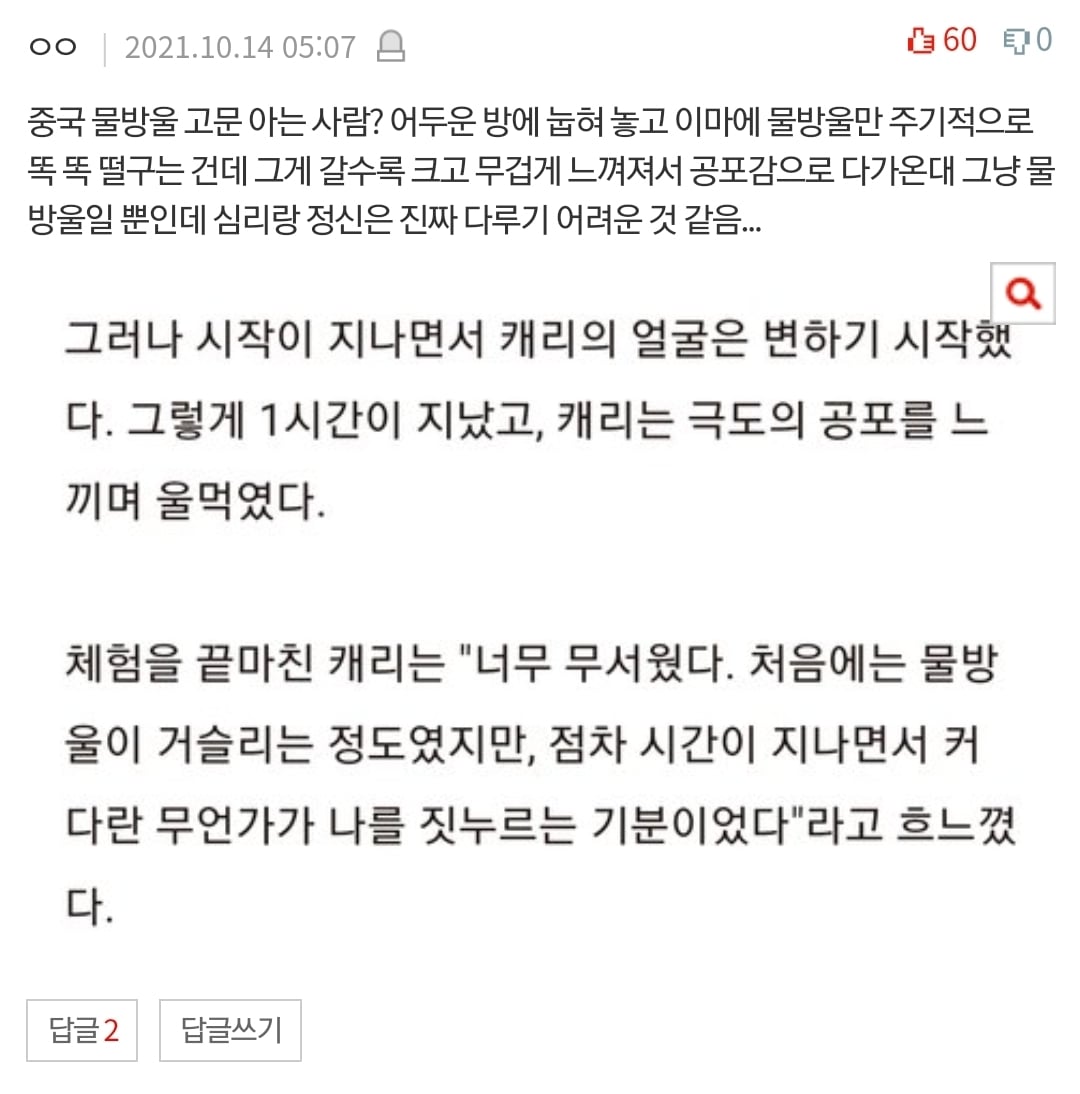 살면서 본 충격적인 심해/우주/인체썰 댓글 | 인스티즈