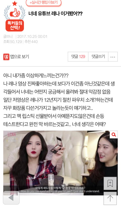 너네 유튜브 레나 이거 봤어?? | 인스티즈