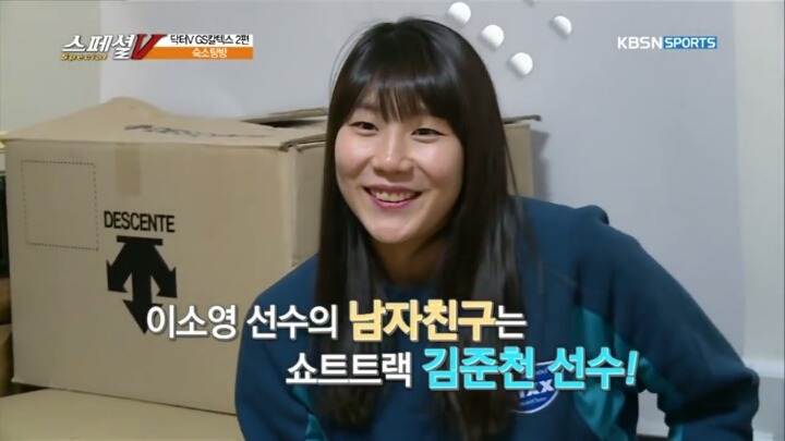 남친자랑하는 이소영 | 인스티즈