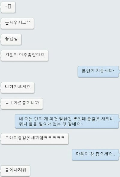 대전역 우동녀 | 인스티즈