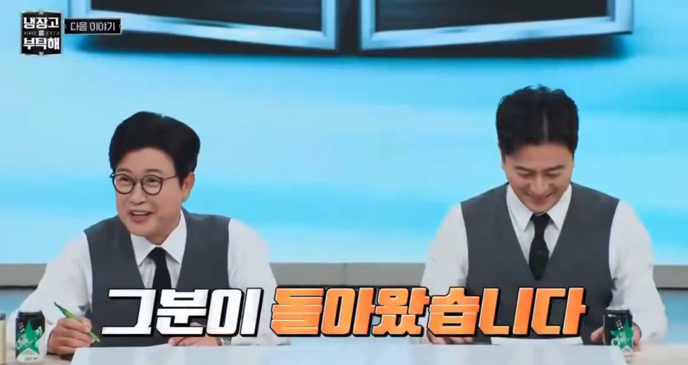 다음주 냉장고를 부탁해 최강록 셰프 컴백 | 인스티즈