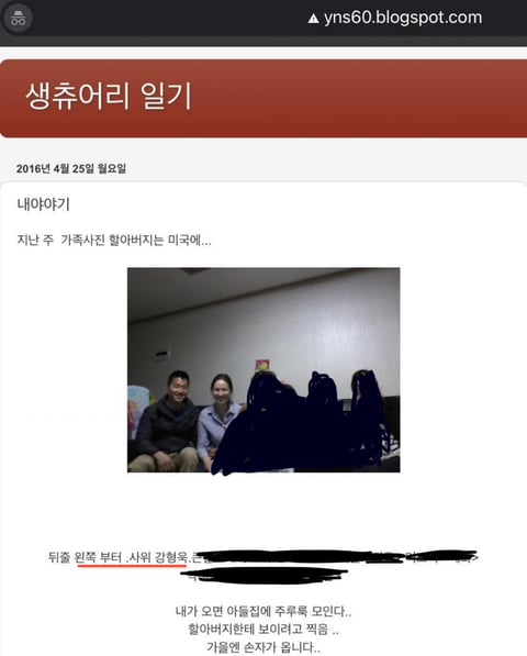 통일교 고위 간부의 딸과 결혼한 강형욱 | 인스티즈