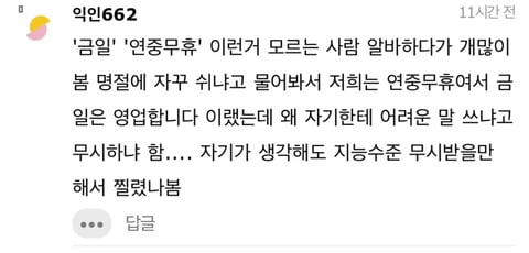 요즘 사회초년생 어휘력.jpg | 인스티즈