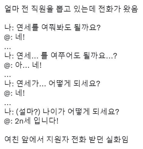 요즘 사회초년생 어휘력.jpg | 인스티즈