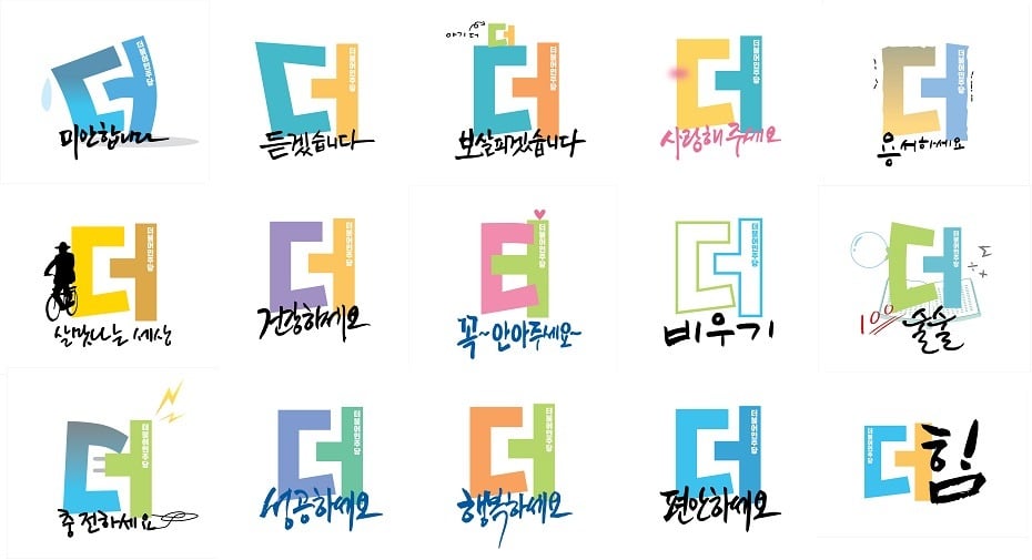 열일하는 더불어민주당 로고 디자인팀 | 인스티즈