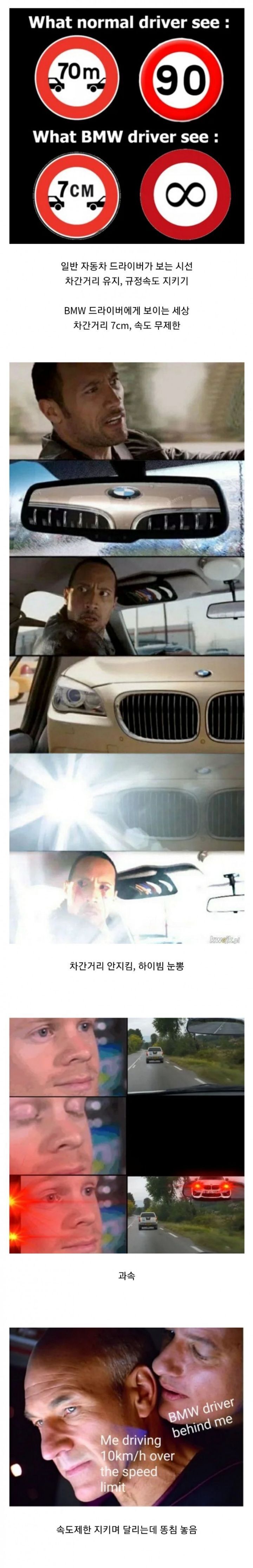 외국에서 BMW 이미지 ㅋㅋㅋㅋㅋ.jpg | 인스티즈