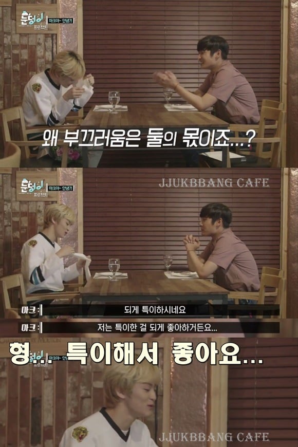 남팬 앞에서 정신 못 차리는 마크.gif | 인스티즈
