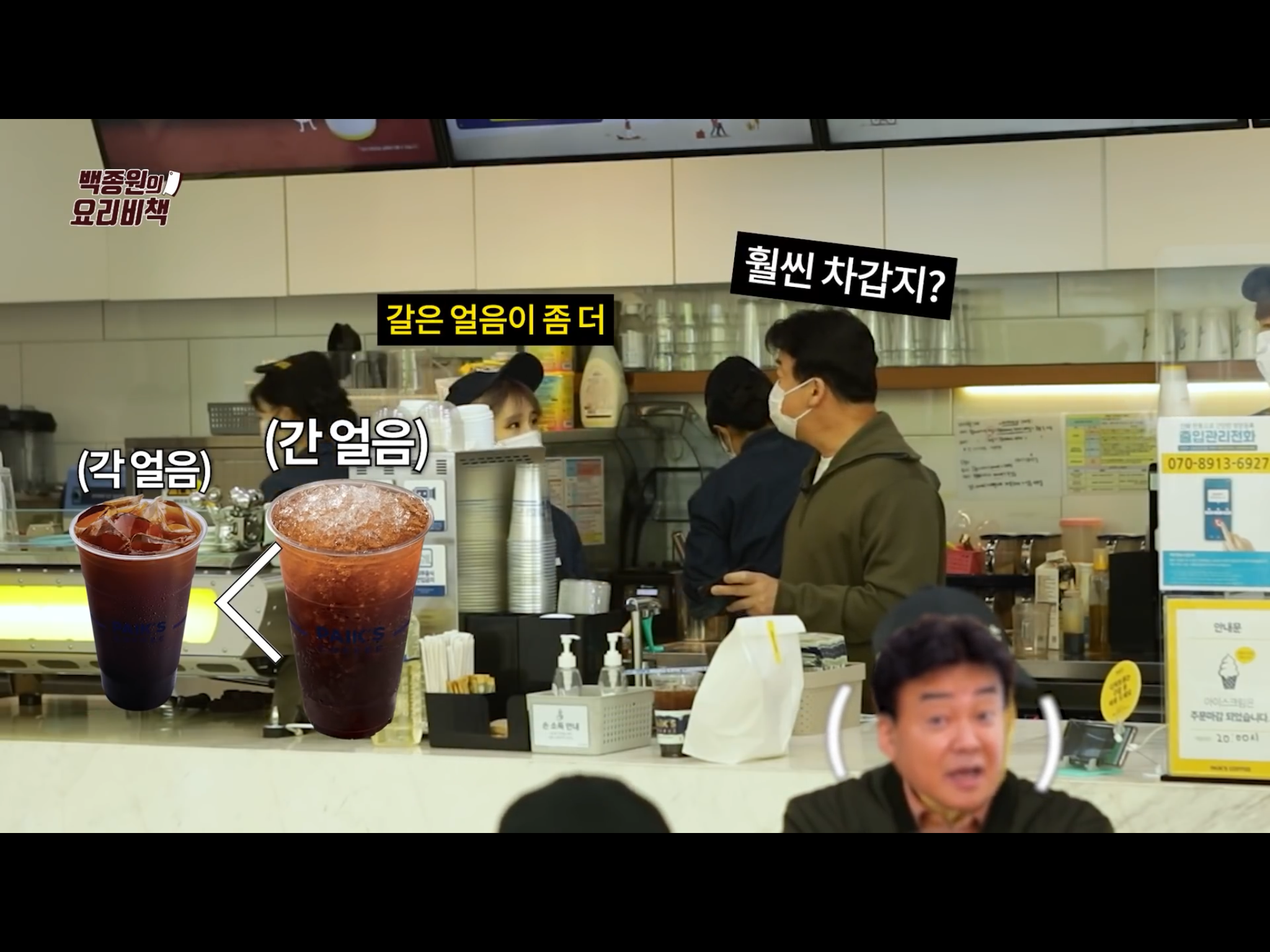 빽다방이 처음에 아메리카노에 간얼음을 사용했던 이유 | 인스티즈