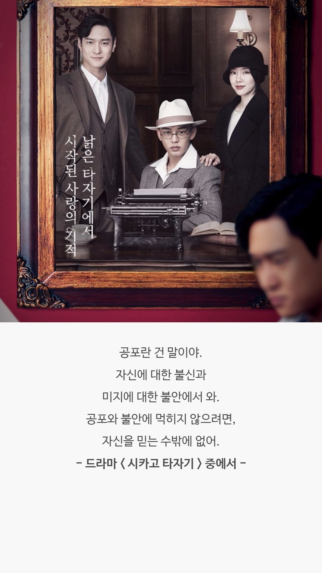 오래도록 기억에 남는 드라마 명대사 35선 | 인스티즈