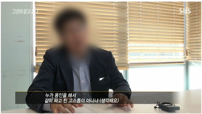 직원이 80억 횡령했는데.. 고소도 안하고.. 해고도 안하고.. 이상한 회사 | 인스티즈