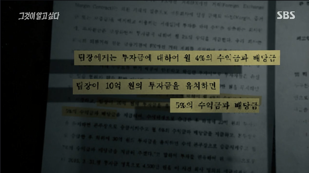 30억대 부동산사기를 치고 자살한 30대여인 | 인스티즈