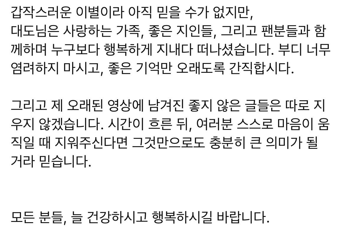 윰댕 유튜브에 올라온 글 : 대도서관님을 사랑해주신 모든 분들께 | 인스티즈