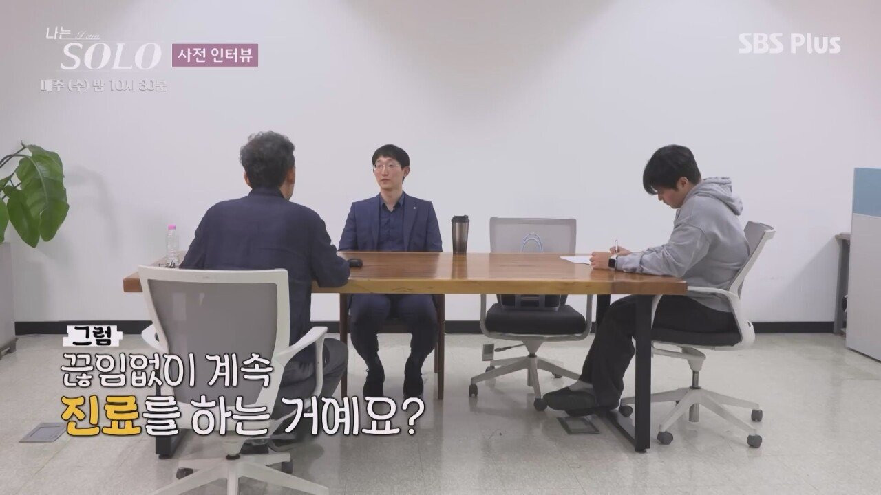 나는 솔로 25기 광수가 자기가 의사인걸 자랑스러워 하지 않는 이유 | 인스티즈