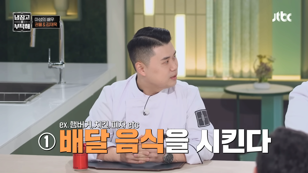 냉부해 셰프들의 아침 루틴 | 인스티즈