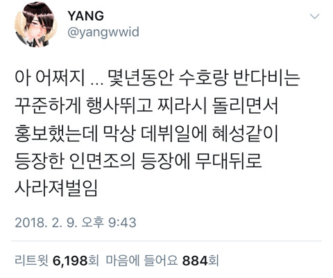 평화평창 개막식.twt (feat. 사이버펑크코리아인면조) | 인스티즈
