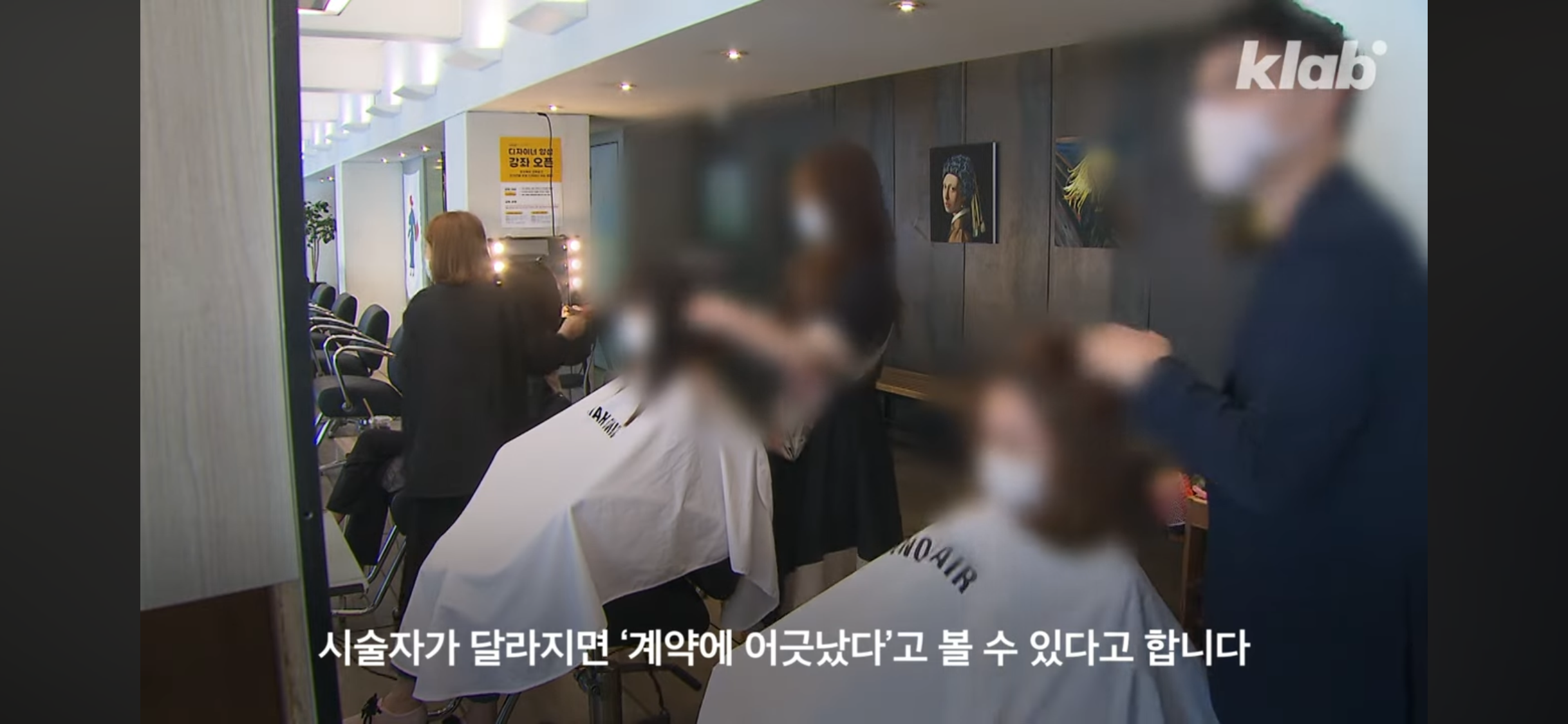 미용실 원장요금 냈는데, 시술은 보조직원이?💇🏻‍♀️ 괜찮을까? | 인스티즈