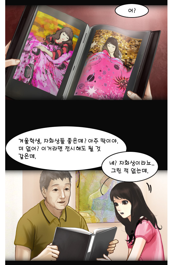 웹툰계 가장 최악의 어이였던 핑크레이디 그림작가 은폐사건 | 인스티즈