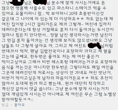 대전역 우동녀 | 인스티즈