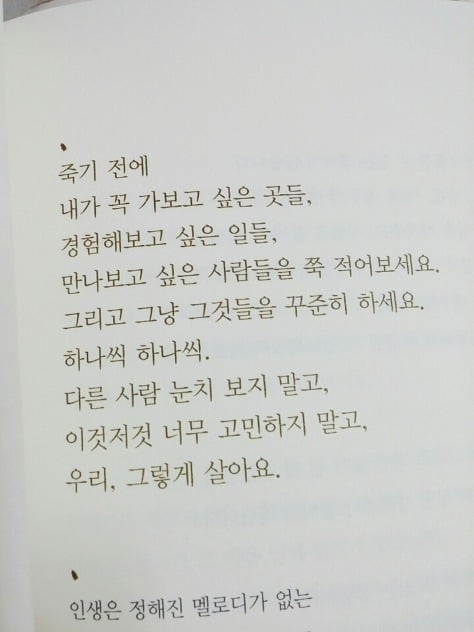 공부자극짤 품+인생자극 | 인스티즈