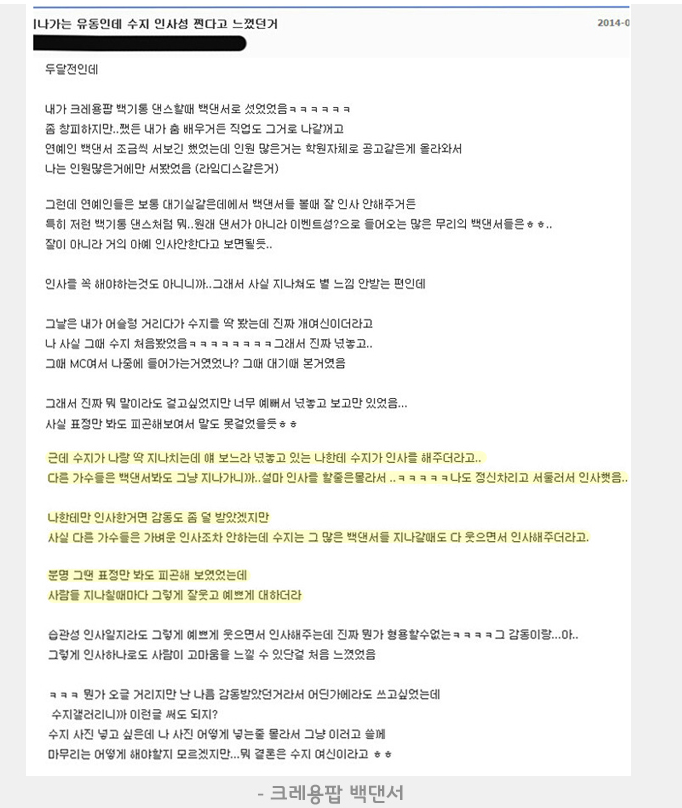 방송스텝들이 말하는 흔하지 않은 연예인 | 인스티즈