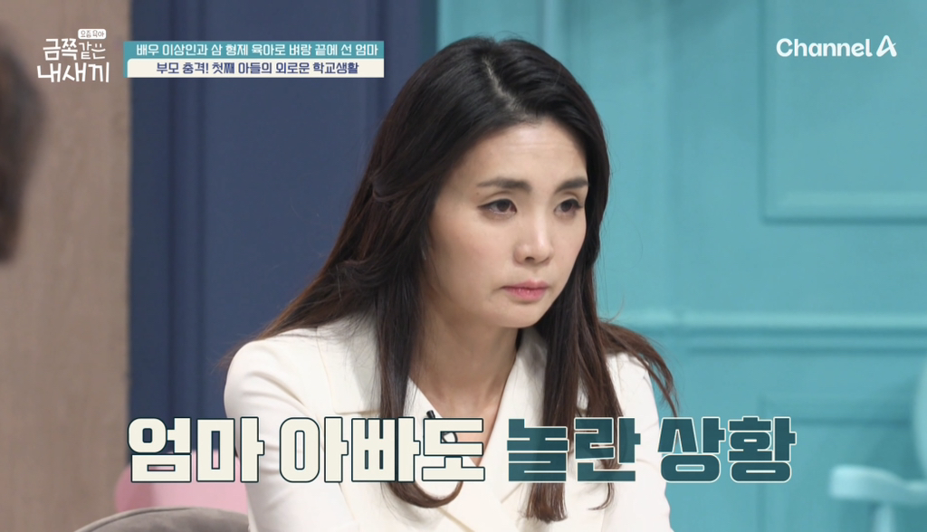 [금쪽같은 내새끼] 오늘자 배우 이상인의 자폐 스펙트럼 의심 진단받은 첫째 아들의 초등학교생활...jpg | 인스티즈