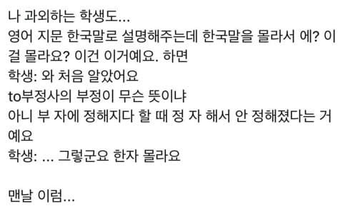 요즘 사회초년생 어휘력.jpg | 인스티즈