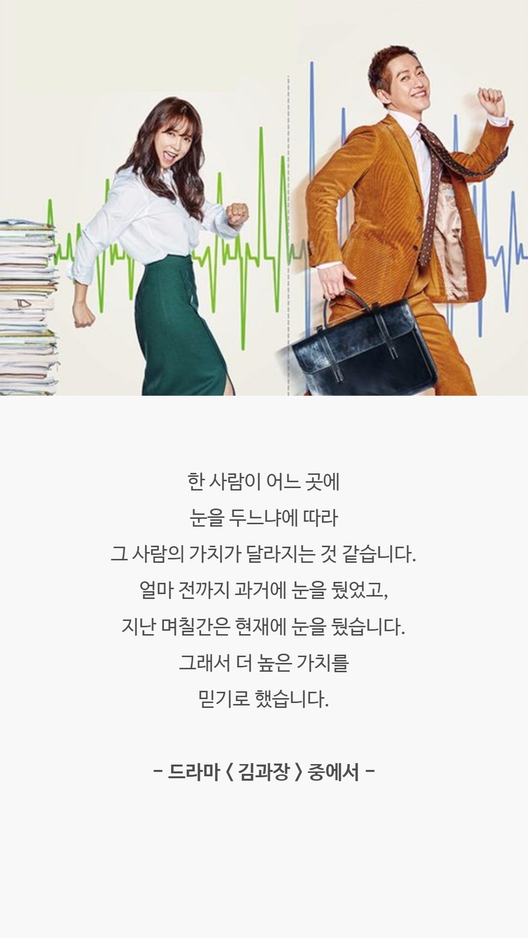 오래도록 기억에 남는 드라마 명대사 35선 | 인스티즈