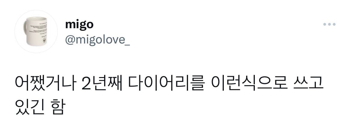 어쨌거나 2년째 다이어리를 이런식으로 쓰고 있긴 함.twt | 인스티즈