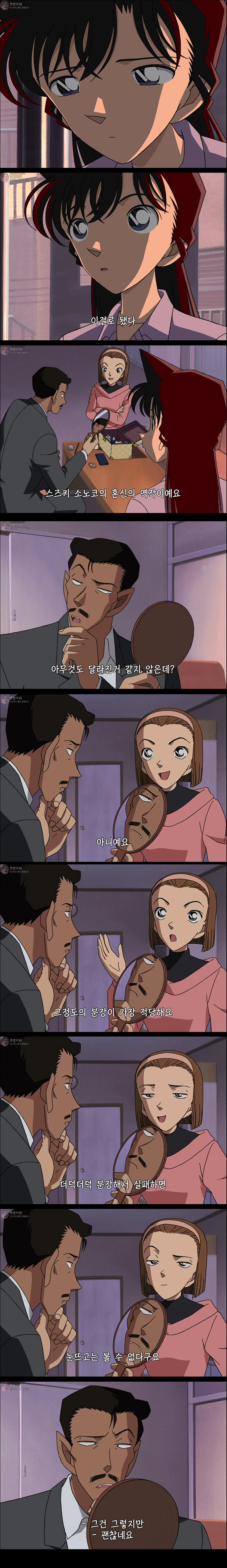 [명탐정코난] 만월의 밤 두개의 미스테리 - 1 | 인스티즈