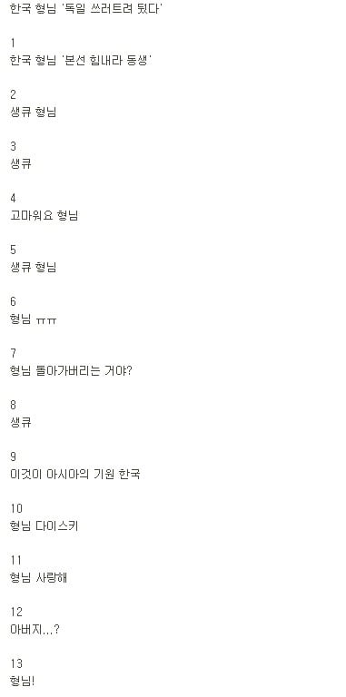 일본 네티즌 반응에서 일본이 한국보고 형님 나라라고 하는 이유 (feat.썰전) | 인스티즈