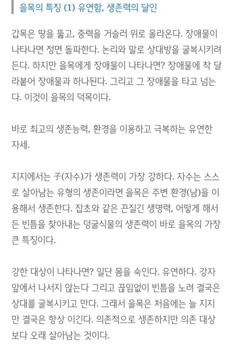 [사주] 천간별 특징 및 이미지 (복채댓 그냥 재미로 보기!) | 인스티즈