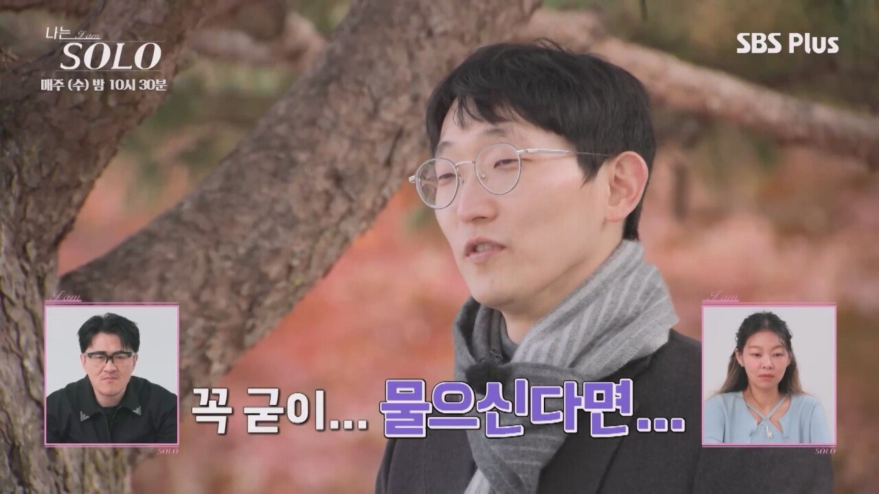 나는 솔로 25기 광수가 자기가 의사인걸 자랑스러워 하지 않는 이유 | 인스티즈