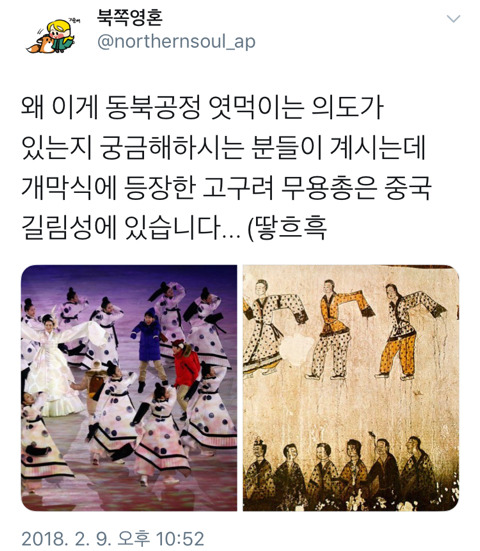 평화평창 개막식.twt (feat. 사이버펑크코리아인면조) | 인스티즈