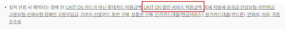 나도 당해버린 신용카드사의 꼼수들 | 인스티즈