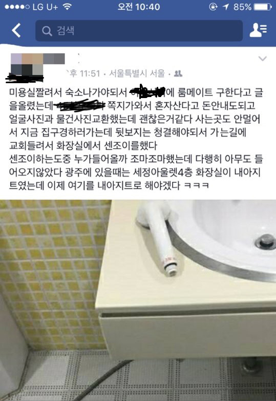 19금) 게이의 섹스문화 | 인스티즈