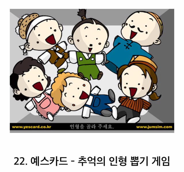 90년대생들은 필수로 아는 추억의 플레시 게임 | 인스티즈