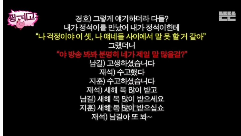 핑계고 댓글 반응ㅋㅋㅋㅋㅋ | 인스티즈