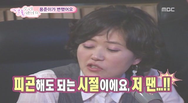 [황정음♡김용준] 우리결혼했어요가 보여주는 현실 속 남녀의 차이 | 인스티즈