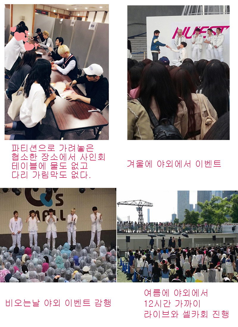 뉴이스트에 대한 플레디스 만행 정리 | 인스티즈