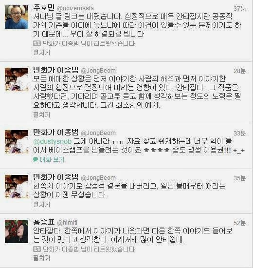 웹툰계 가장 최악의 어이였던 핑크레이디 그림작가 은폐사건 | 인스티즈