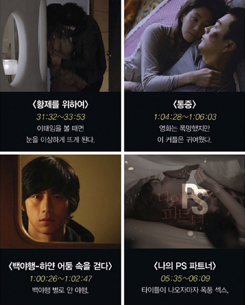 맥심 선정..한국 영화 베드신 50선..jpg | 인스티즈