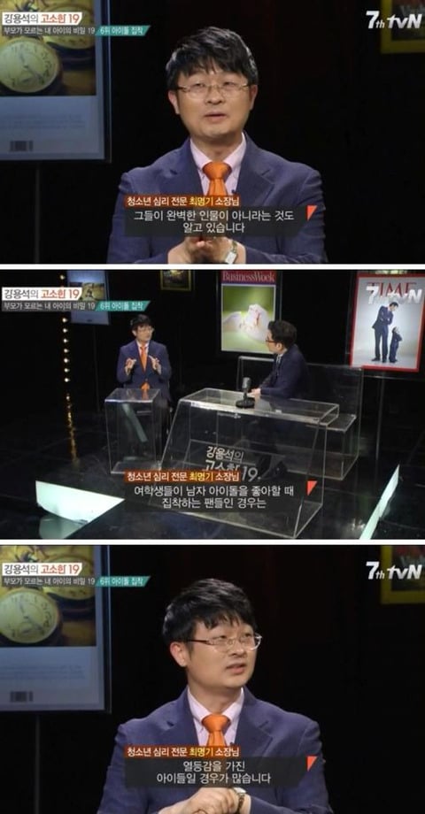 아이돌에 집착하는 심리.jpg | 인스티즈