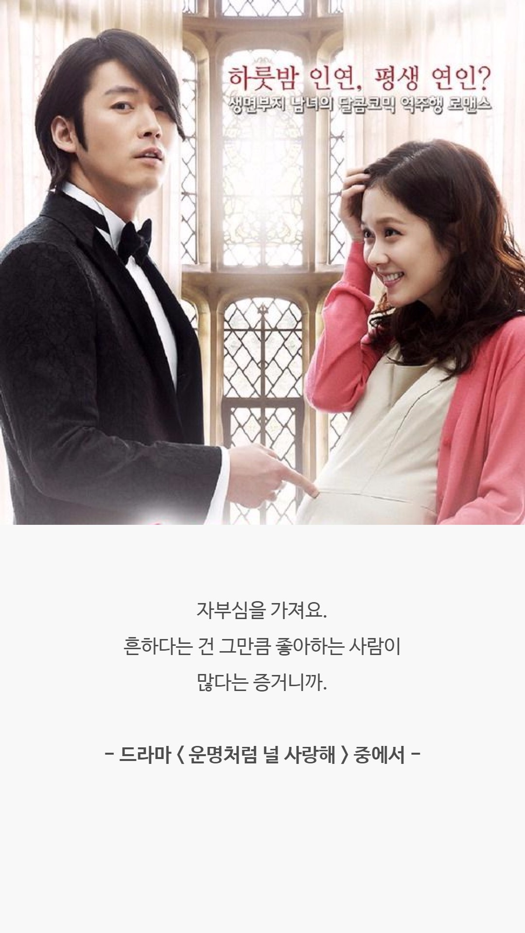 오래도록 기억에 남는 드라마 명대사 35선 | 인스티즈