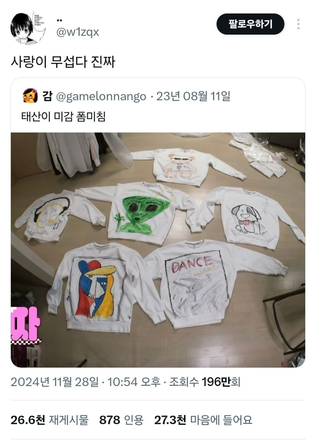 [억빠모음] 이 정도로 무언가를 착즙할 수 있는 사람만이 예술을 한다고 하는 거구나 | 인스티즈