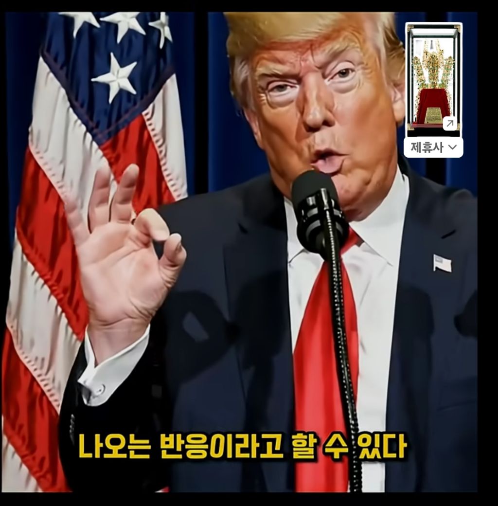 금관 받고 표정 굳은 트럼프의 진짜 속내 | 인스티즈