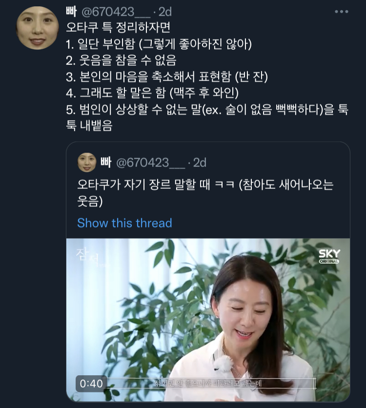 사랑은..니탓임.twt (공감 트윗 모음) | 인스티즈