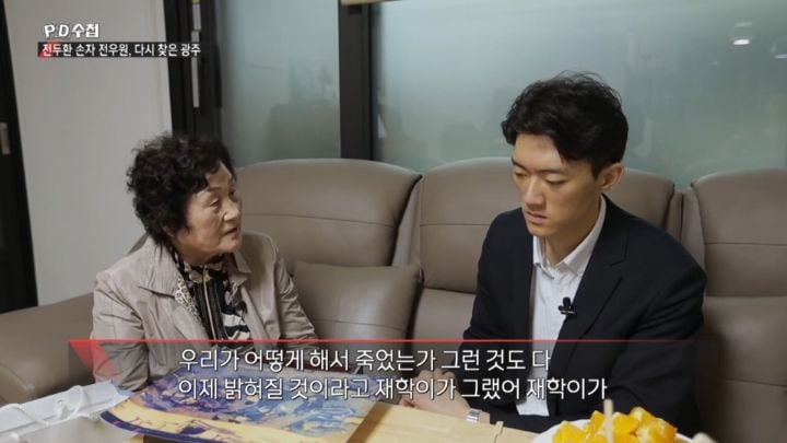 할아버지의 죄를 대신 사죄하러 다니는 손자 전우원을 따뜻하게 맞아주시는 5.18 피해자 할머님들 | 인스티즈