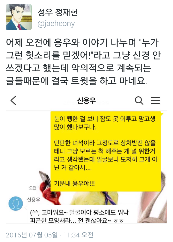 과거 라디오에서 했던 발언으로 논란이 된 성우 신용우 (feat. 성우 정재헌) | 인스티즈