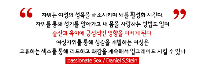 여성의 건강한 자위 | 인스티즈